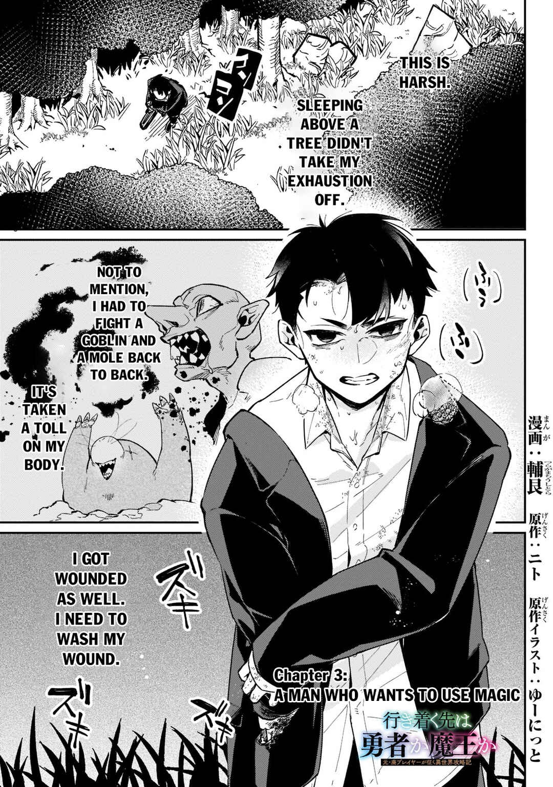 Chapter 3 - Page 2