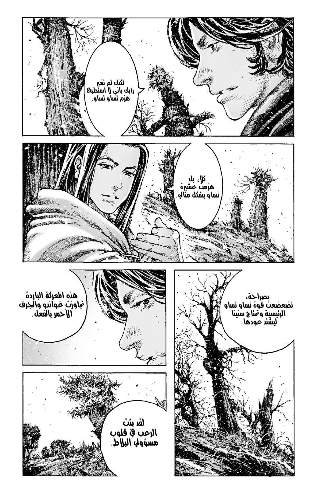Chapter 529 - Page 10