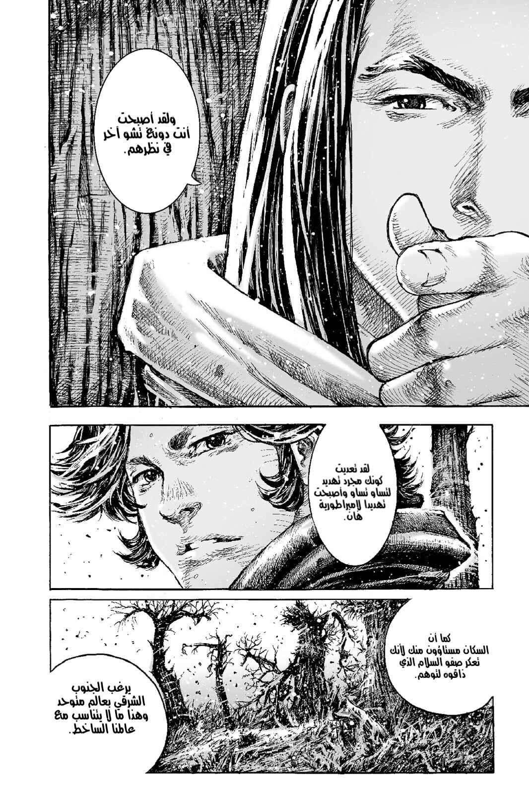 Chapter 529 - Page 11