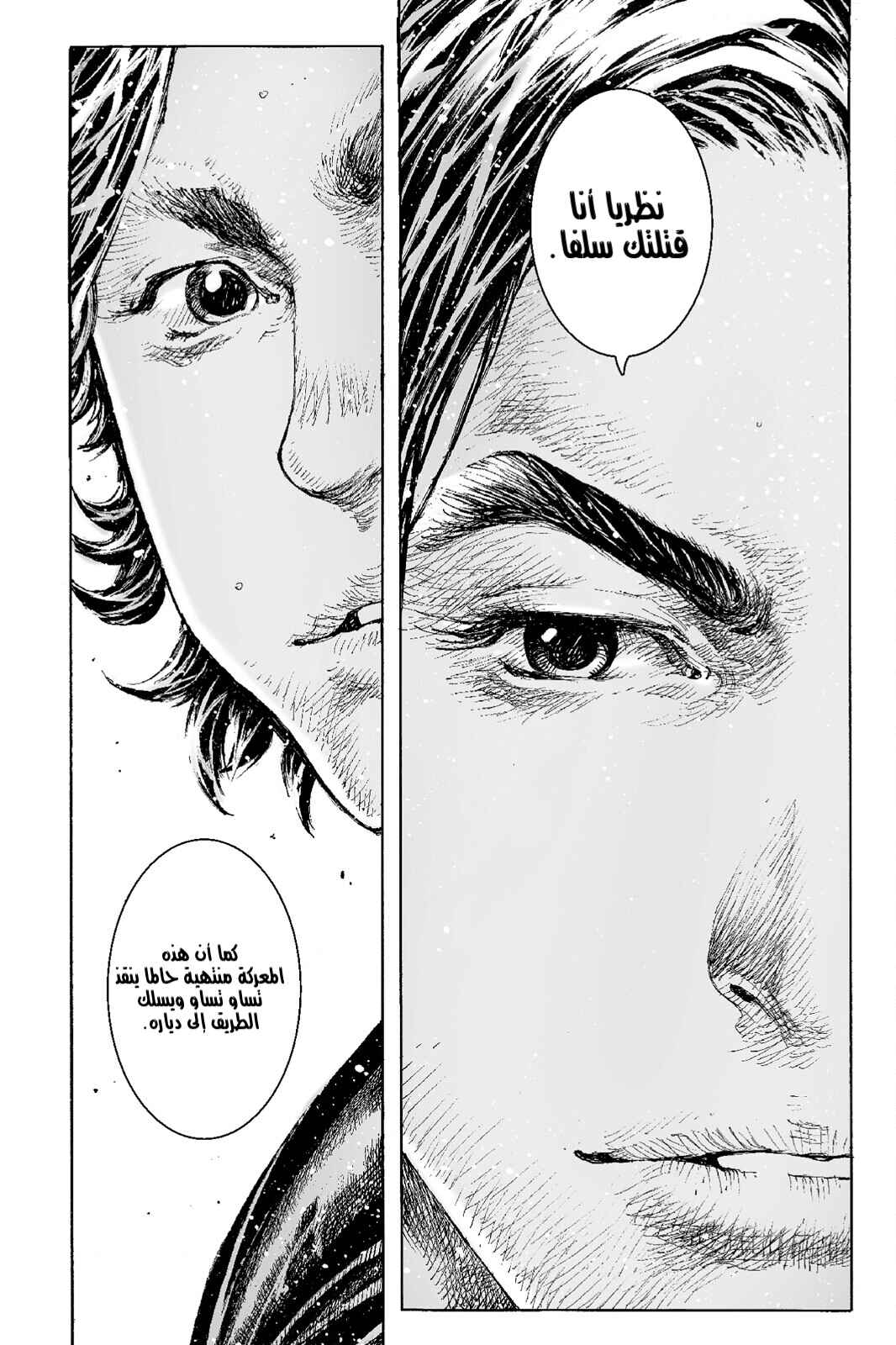 Chapter 529 - Page 13