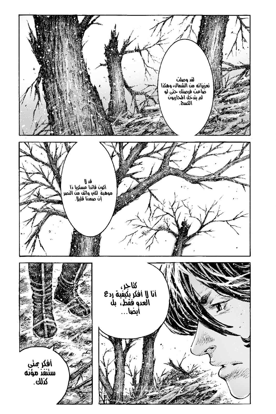 Chapter 529 - Page 14