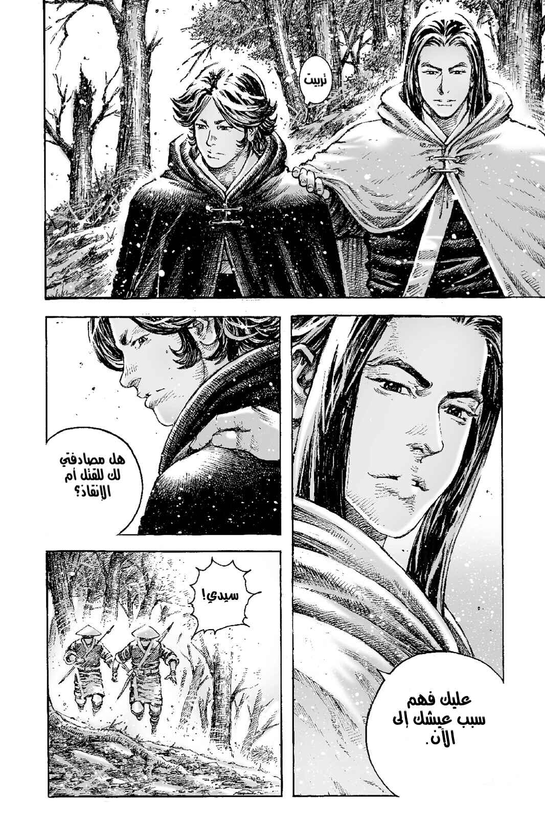 Chapter 529 - Page 15
