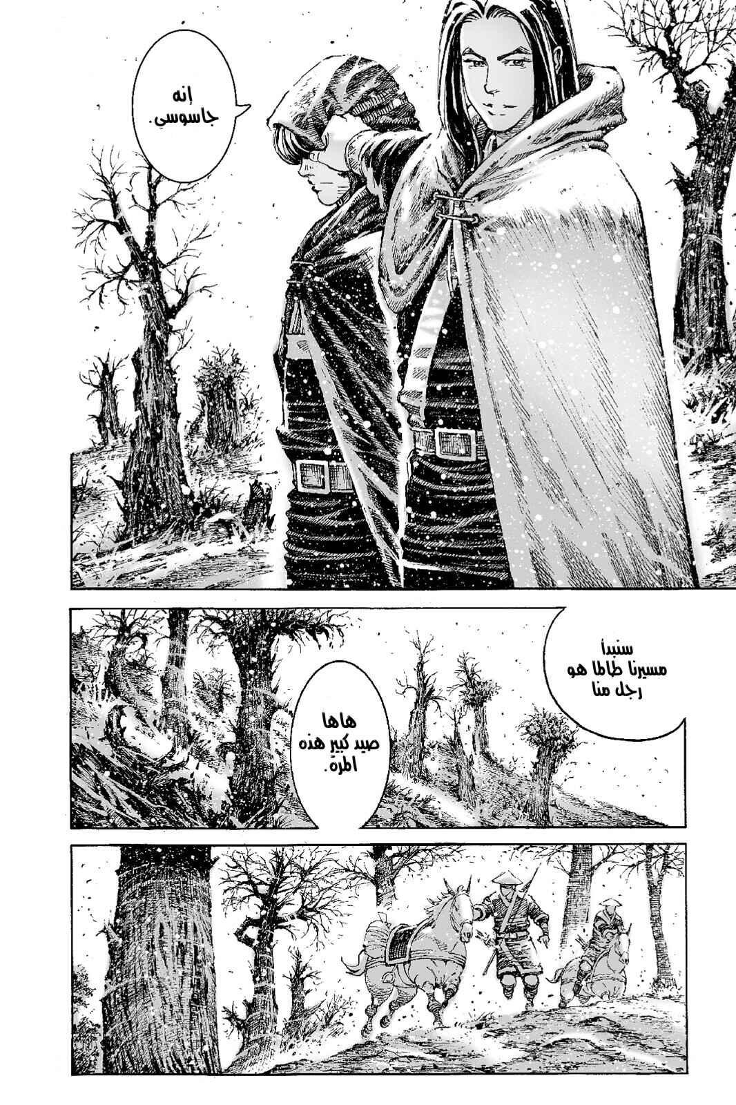 Chapter 529 - Page 17
