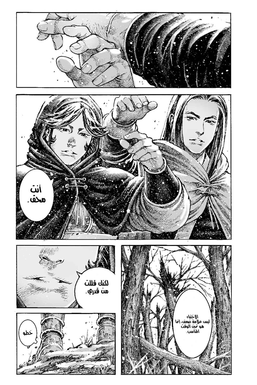 Chapter 529 - Page 18