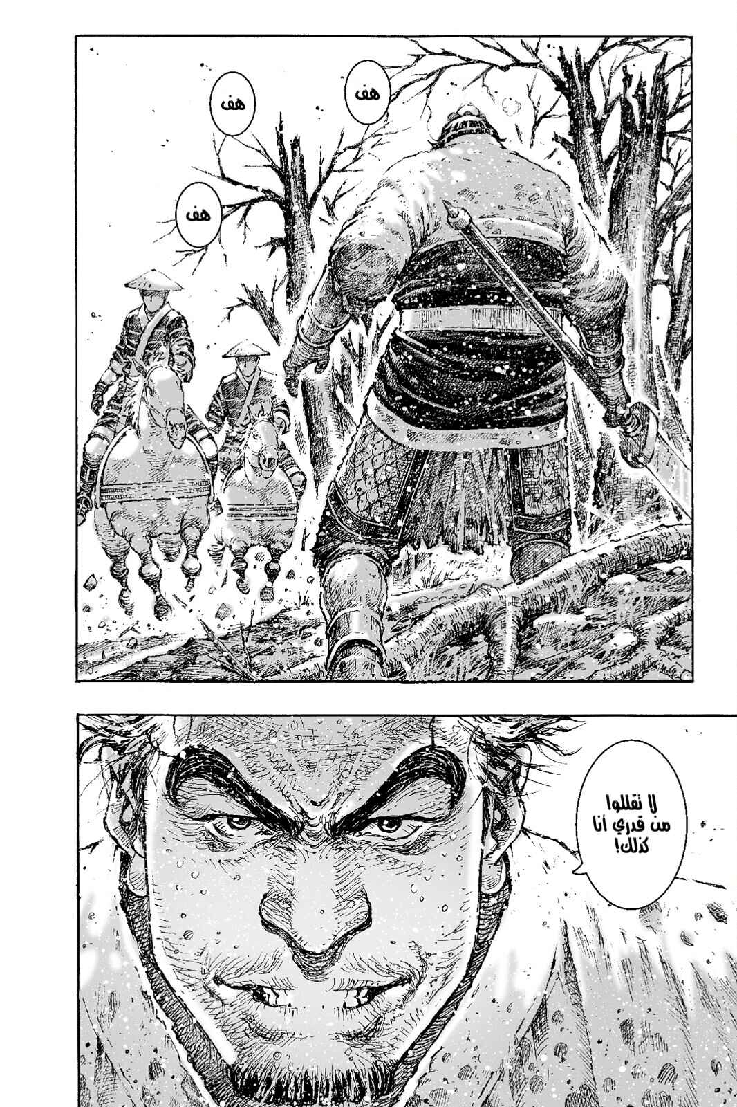 Chapter 529 - Page 19