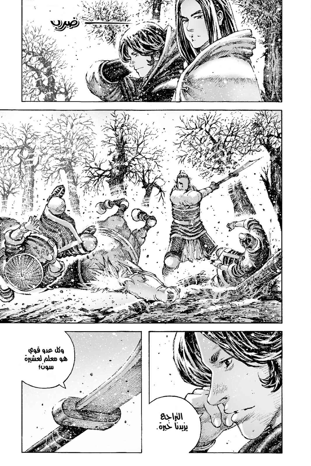 Chapter 529 - Page 20