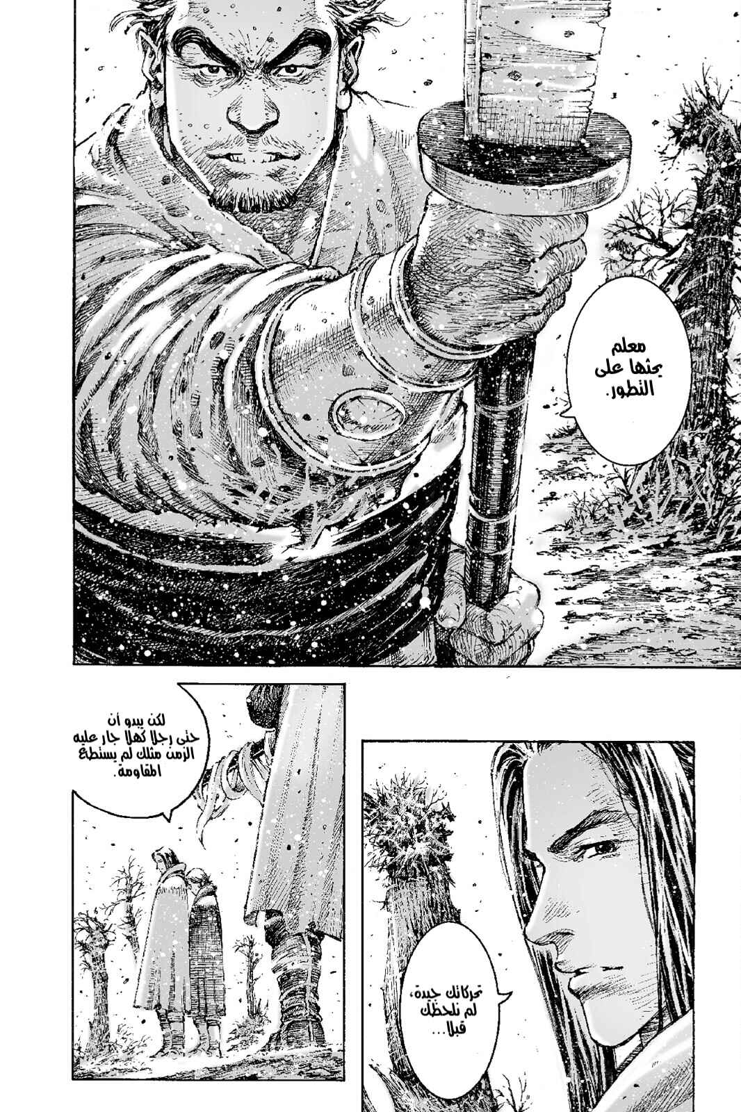 Chapter 529 - Page 21