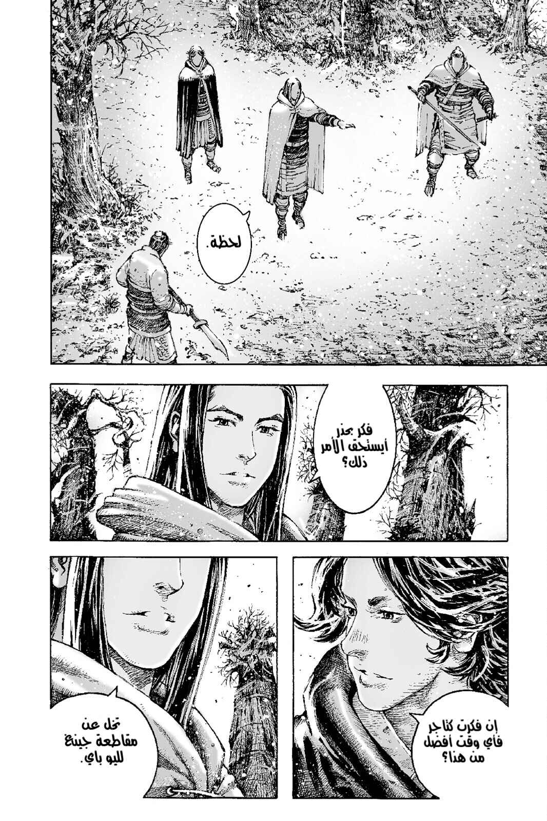 Chapter 529 - Page 23