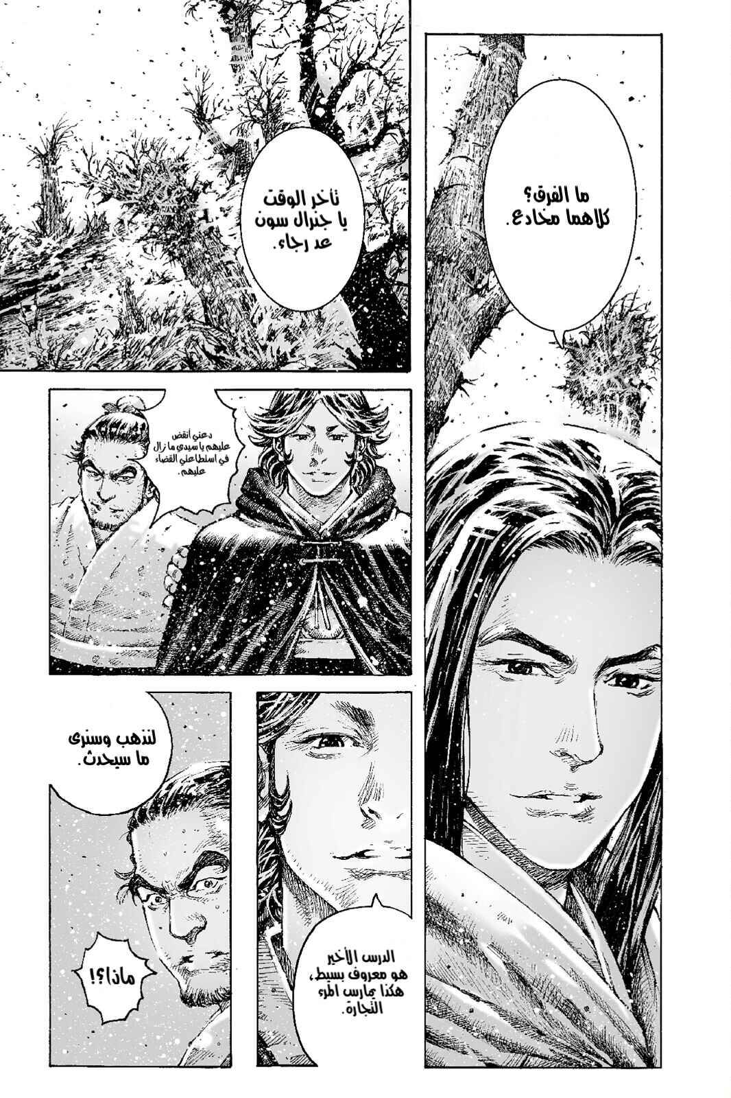 Chapter 529 - Page 26