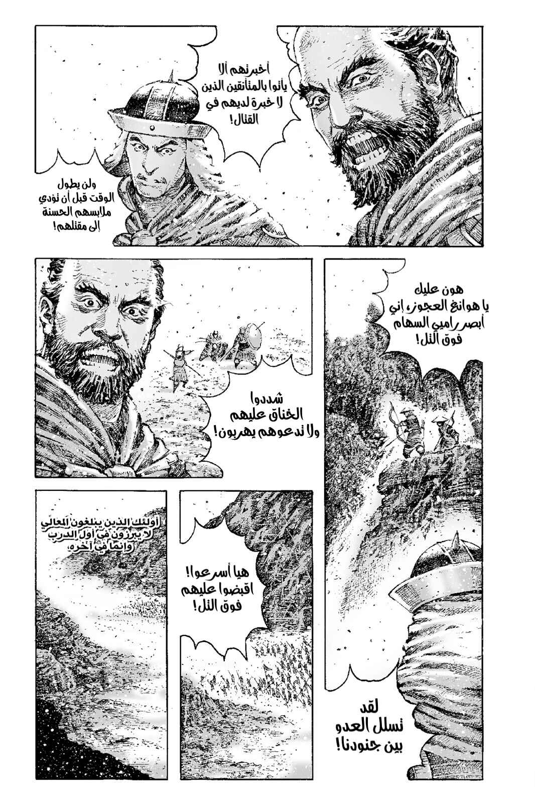 Chapter 529 - Page 5