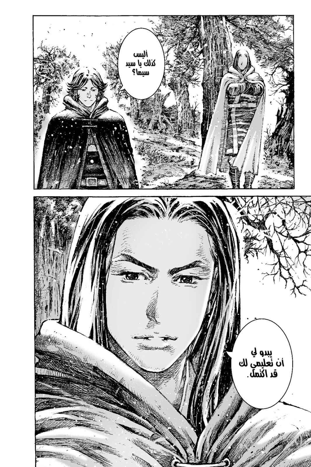 Chapter 529 - Page 9