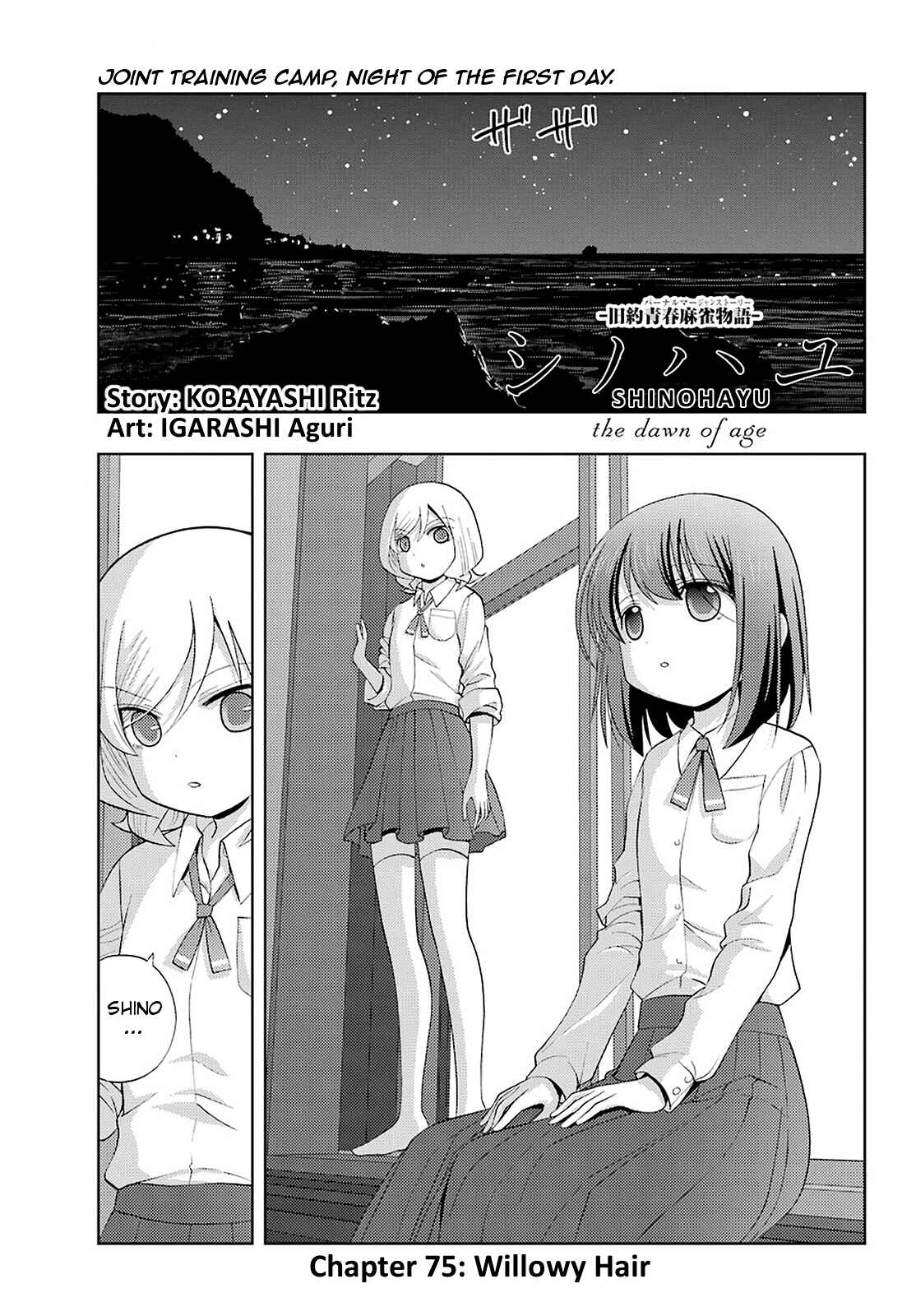 Chapter 75 - Page 1