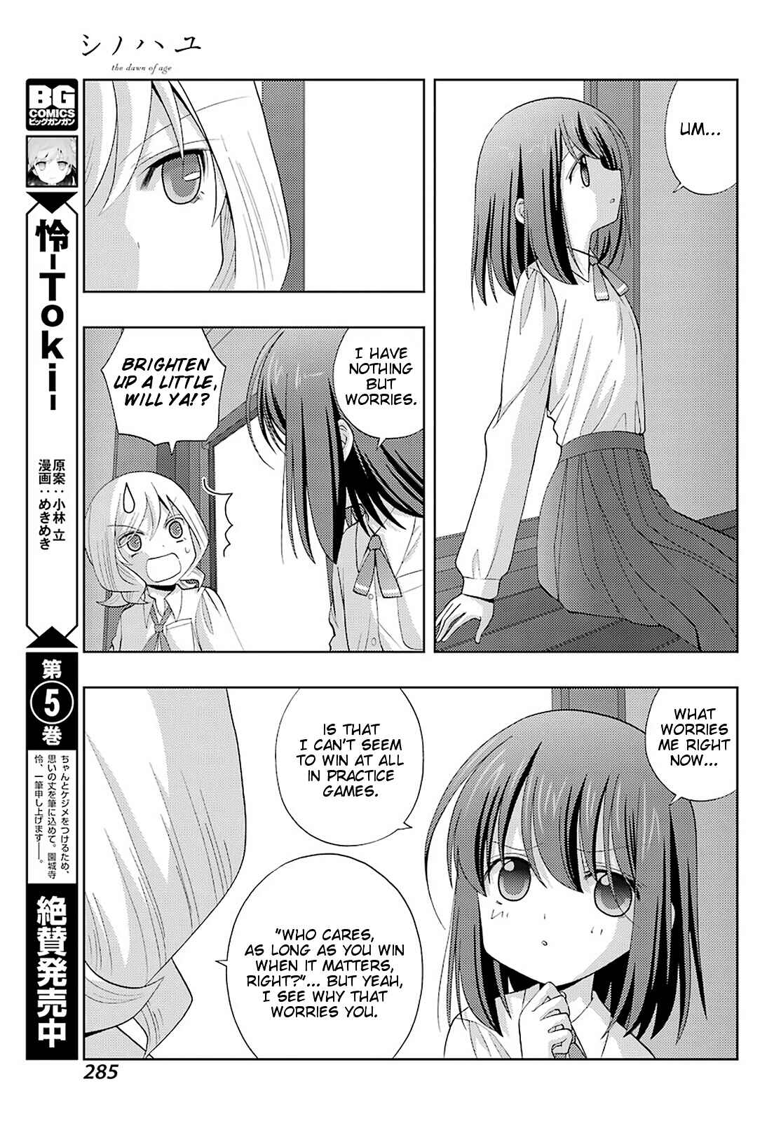 Chapter 75 - Page 3