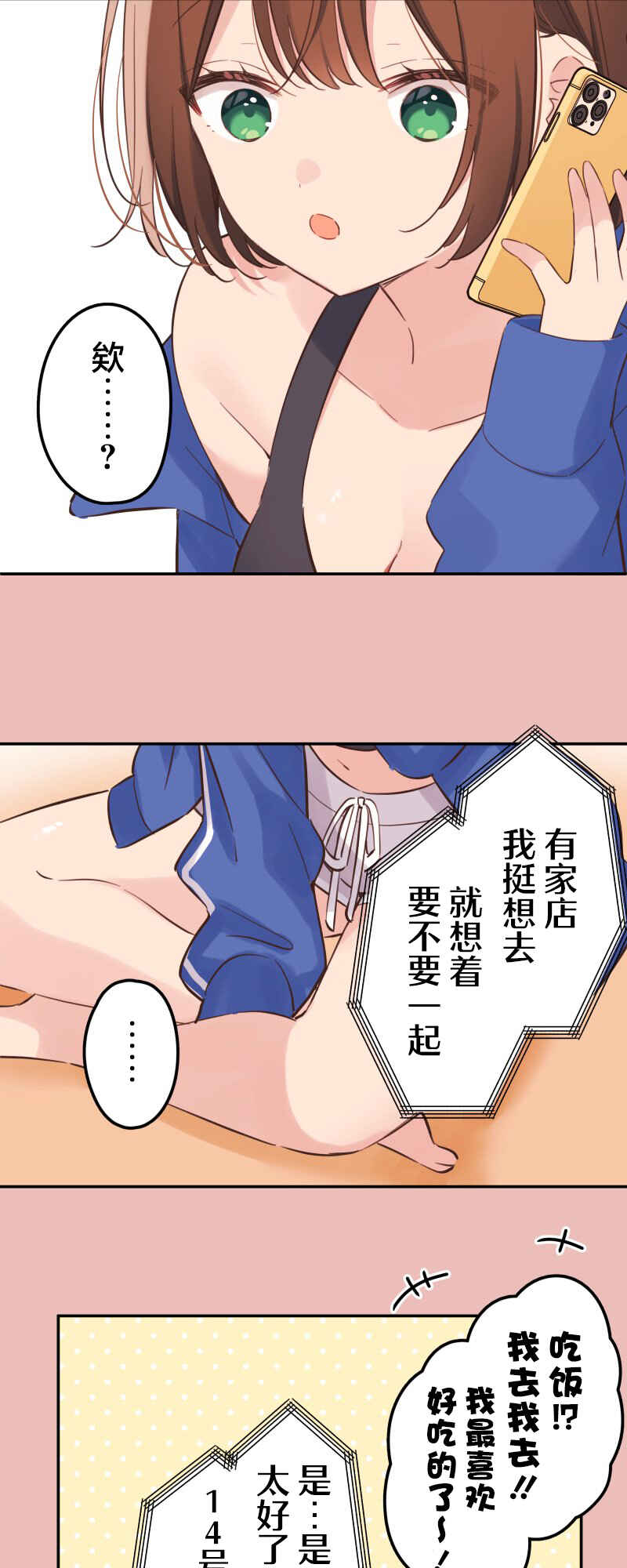Chapter 147 - Page 13