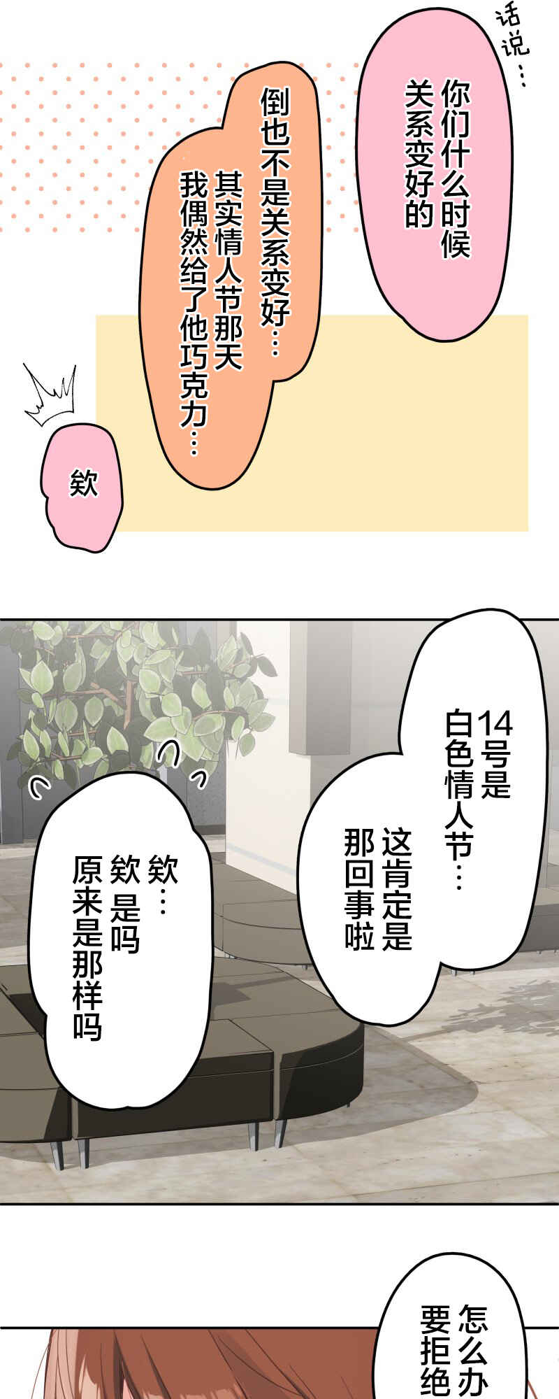 Chapter 147 - Page 17