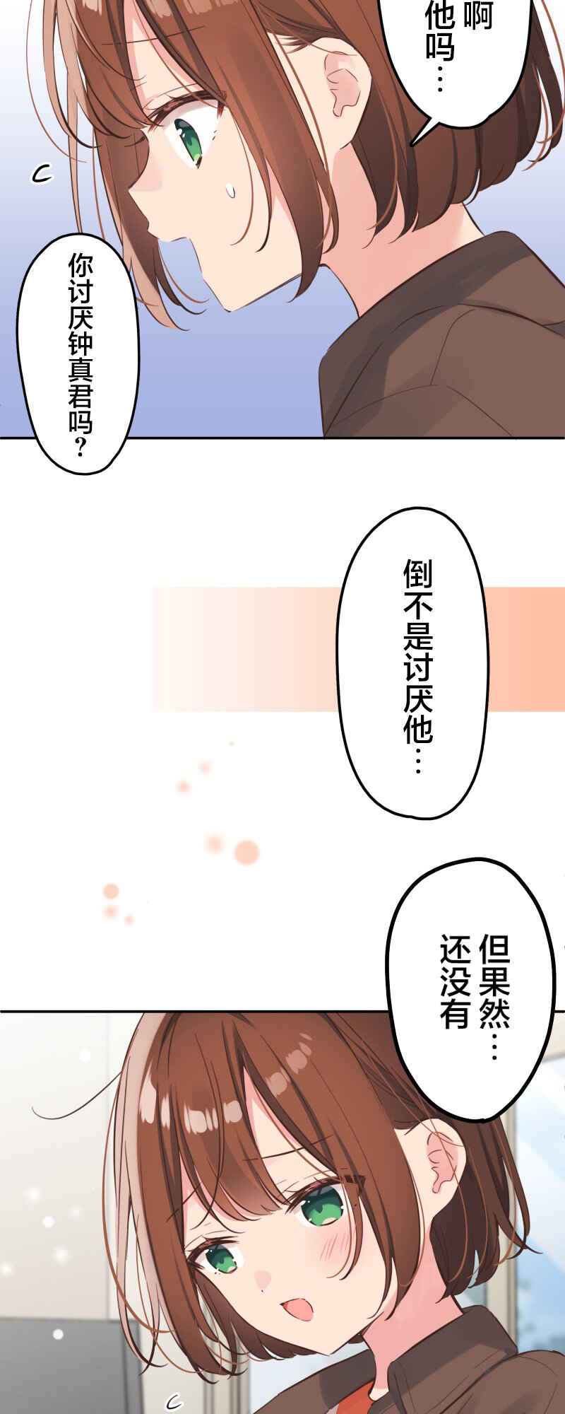 Chapter 147 - Page 18