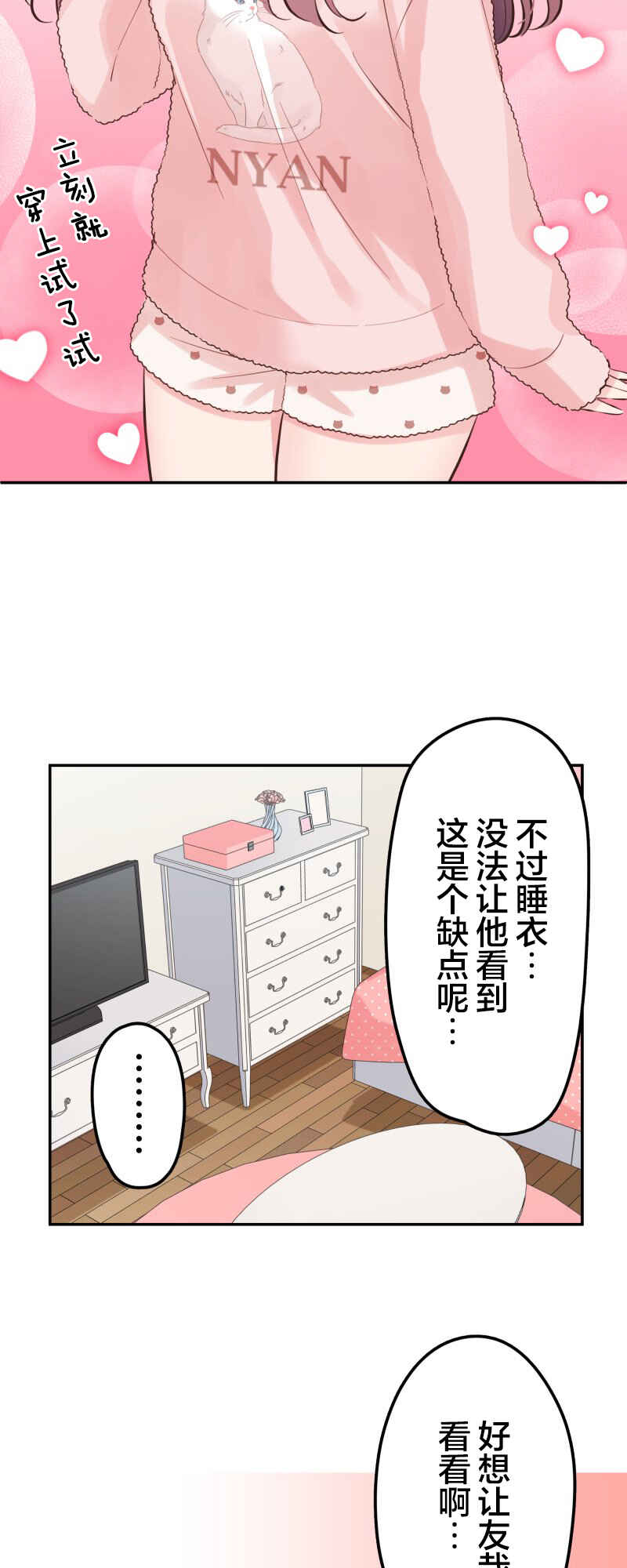 Chapter 147 - Page 22