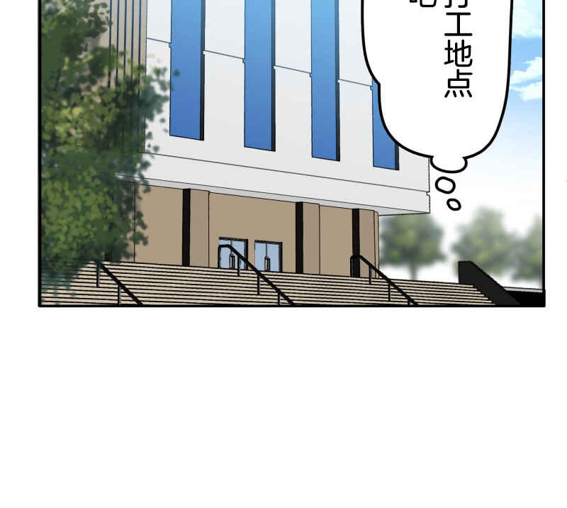 Chapter 147 - Page 25
