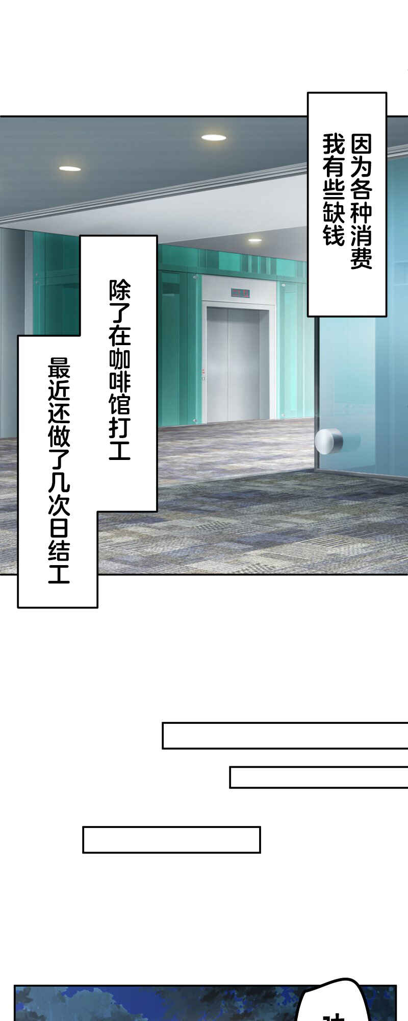 Chapter 147 - Page 26