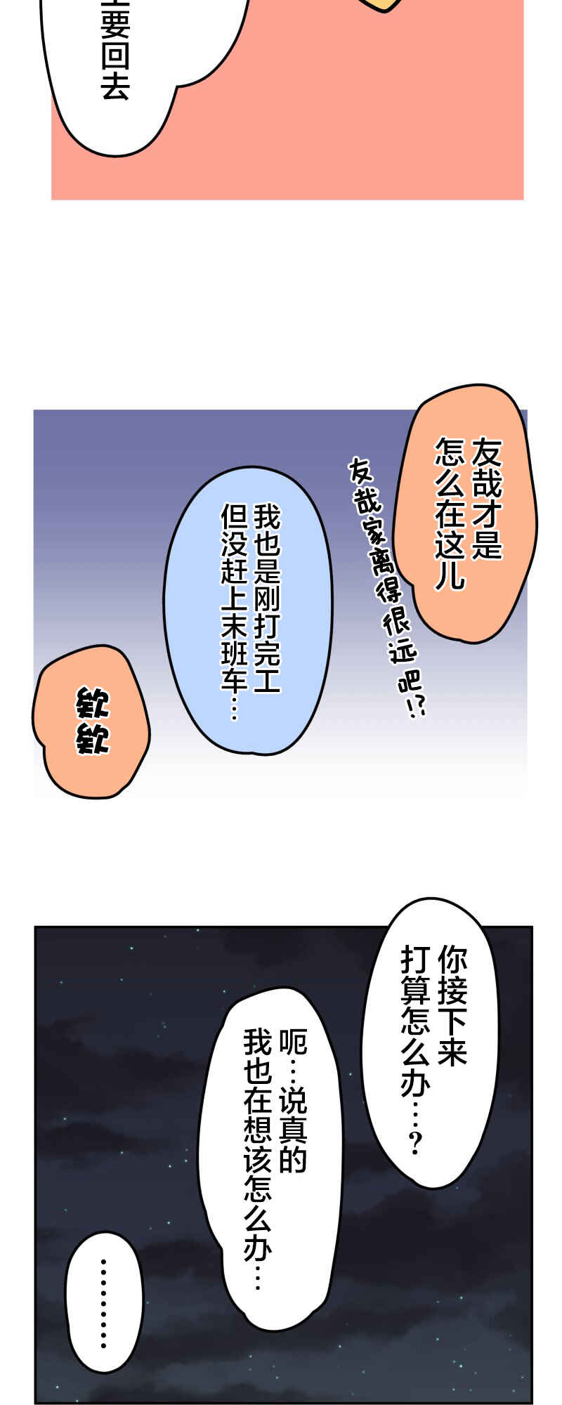 Chapter 147 - Page 31