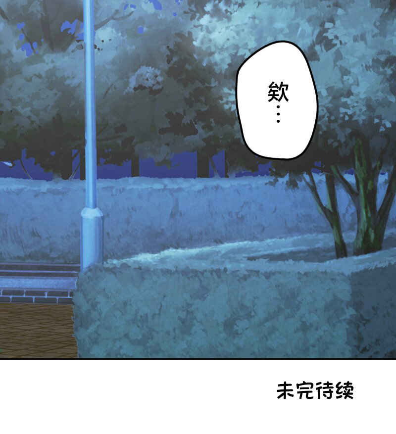 Chapter 147 - Page 33