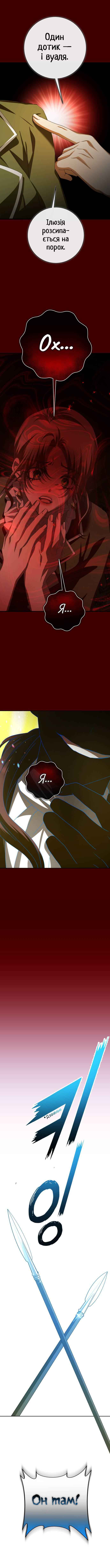 Chapter 169 - Page 16