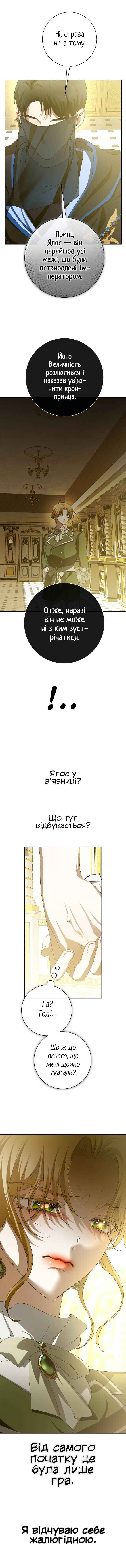 Chapter 169 - Page 19