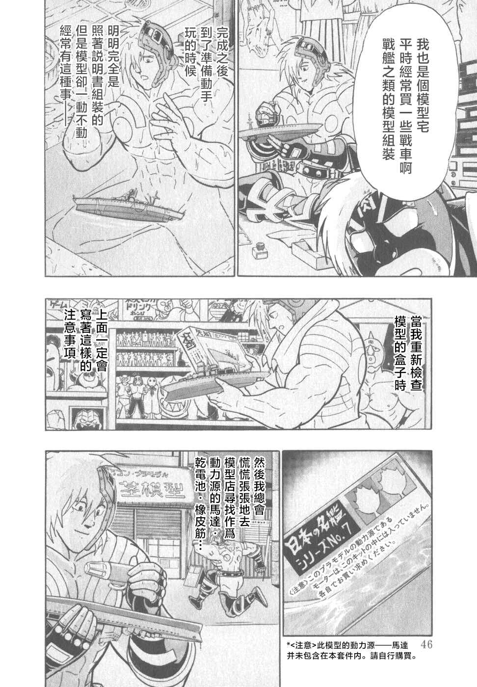 Chapter 69 - Page 4