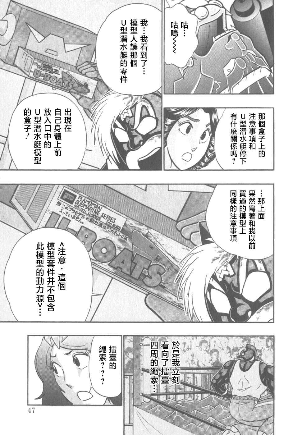 Chapter 69 - Page 5