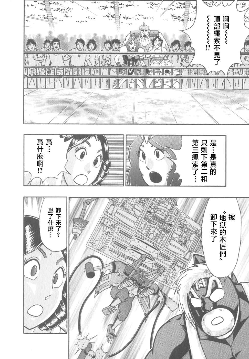 Chapter 69 - Page 6