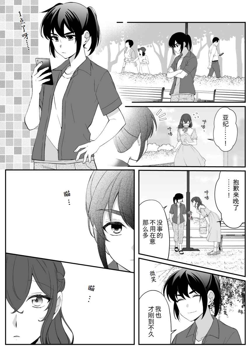 Chapter 1 - Page 1