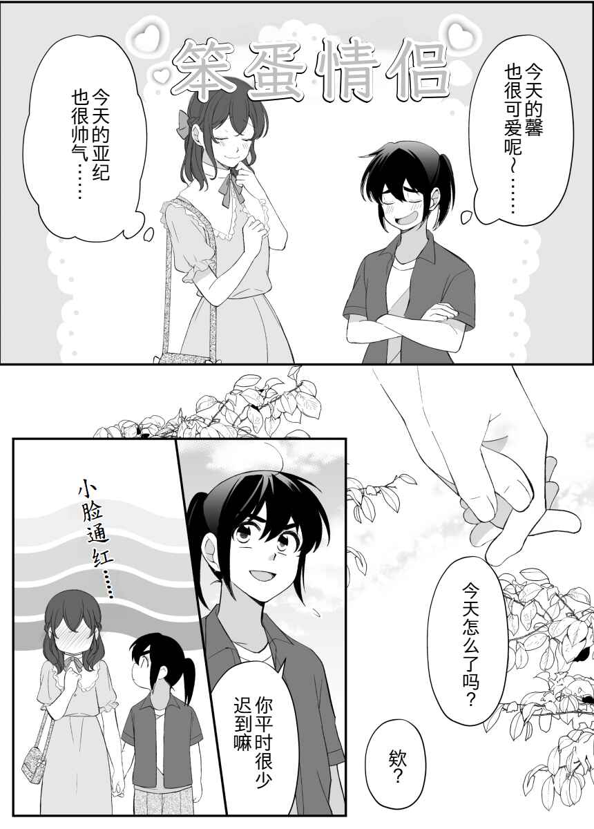 Chapter 1 - Page 2