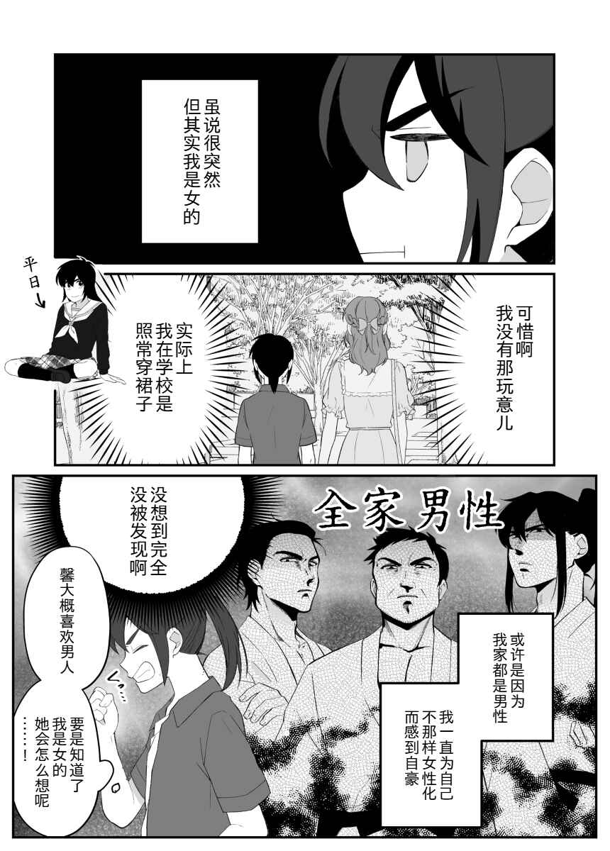 Chapter 1 - Page 5