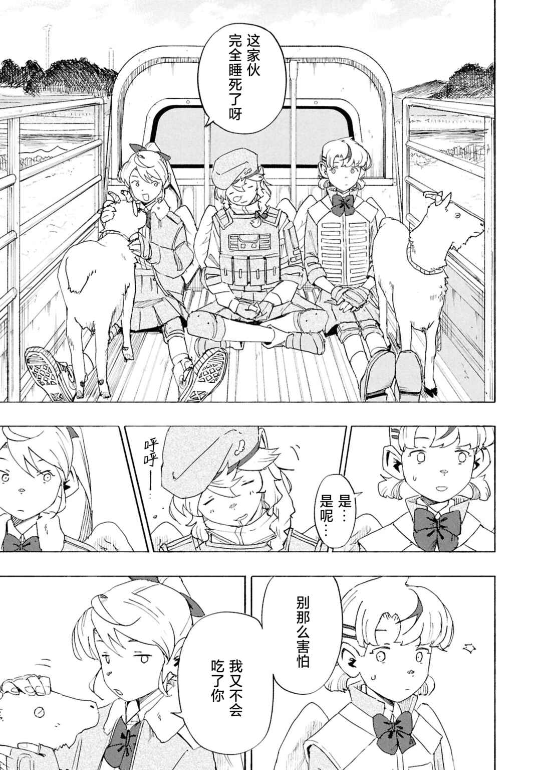 Chapter 9 - Page 3