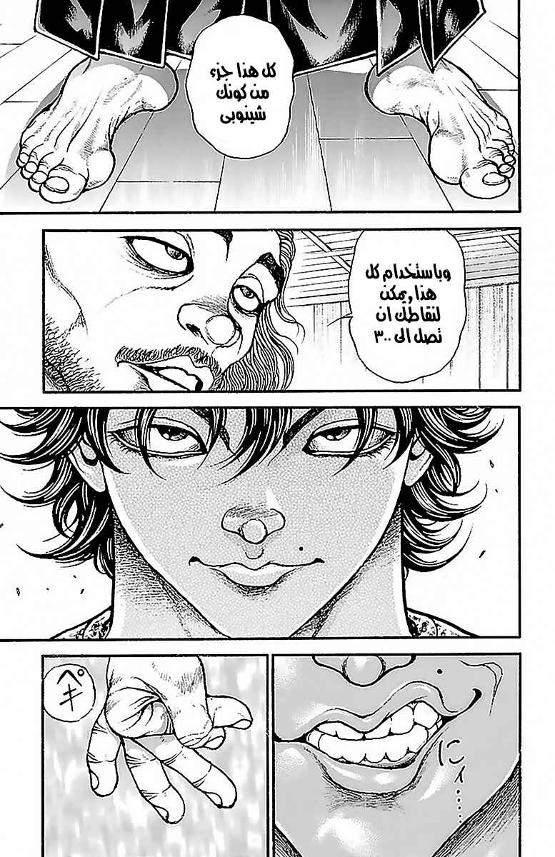 Chapter 69 - Page 15