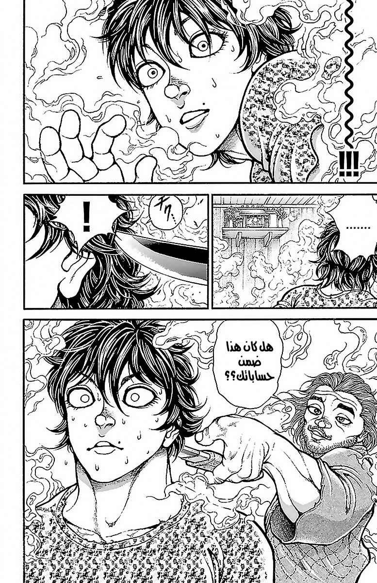 Chapter 69 - Page 19