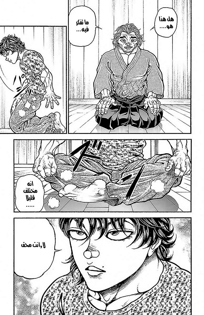 Chapter 69 - Page 3