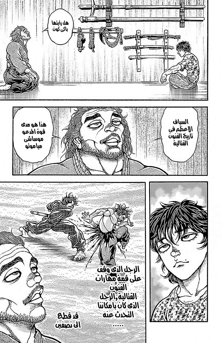 Chapter 69 - Page 5
