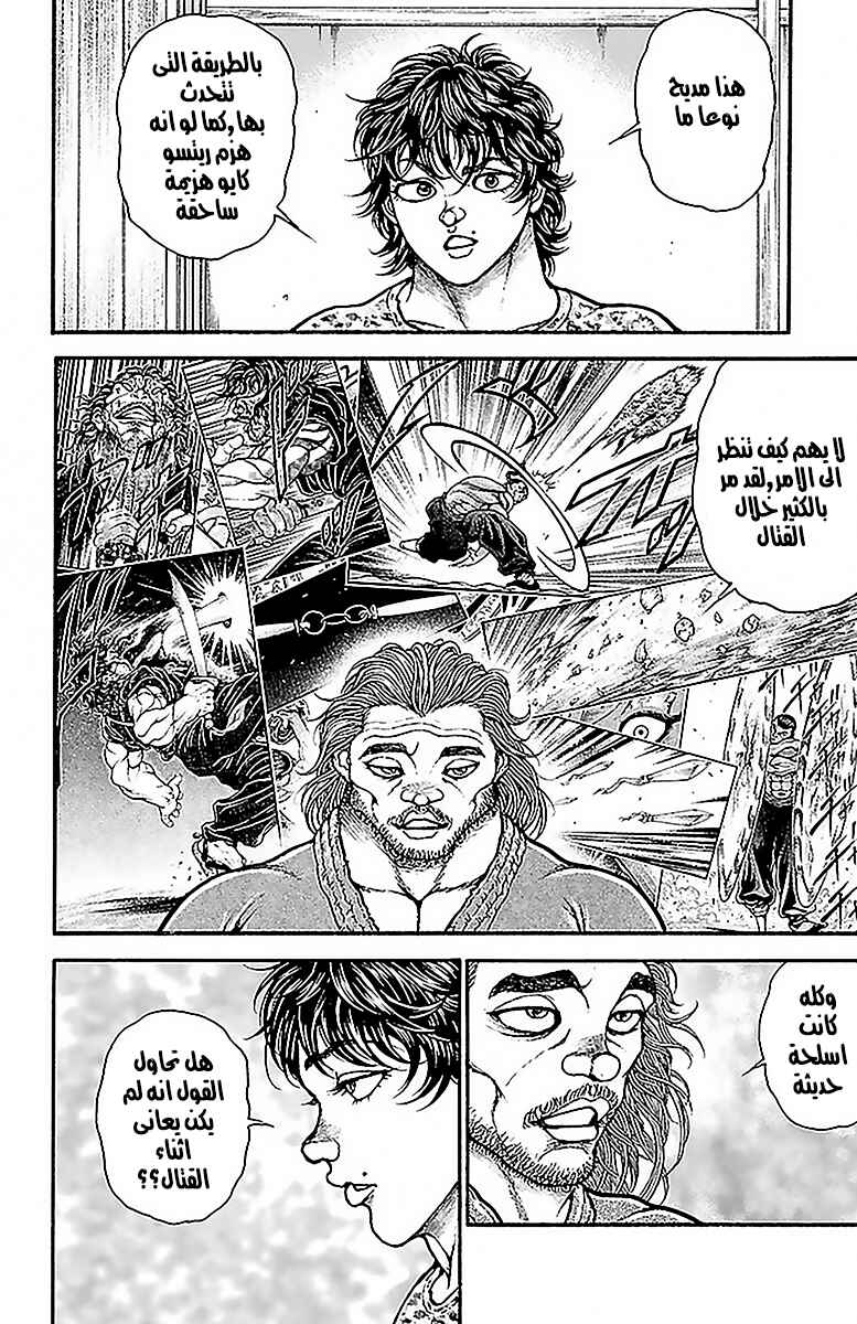 Chapter 69 - Page 8