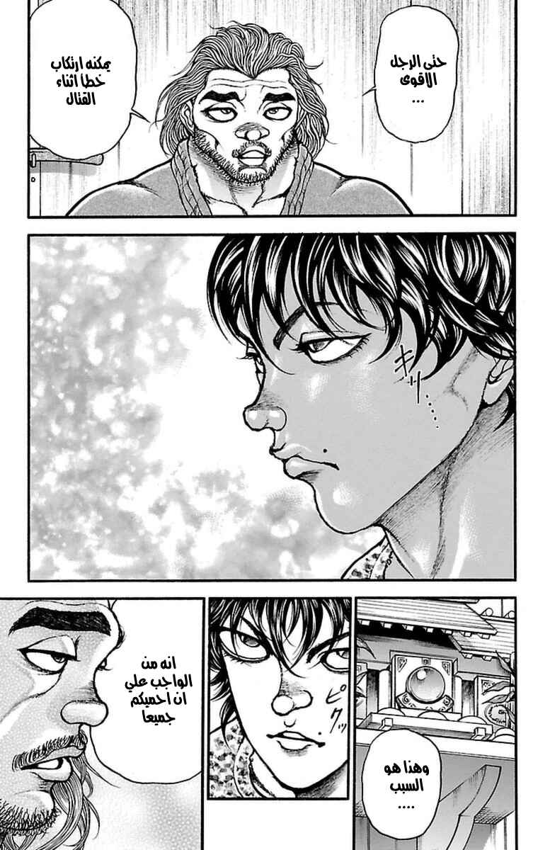 Chapter 69 - Page 9