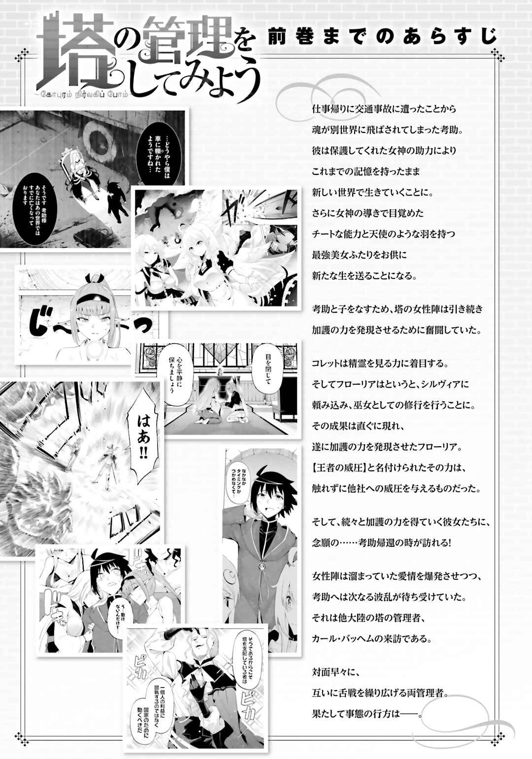 Chapter 91 - Page 6