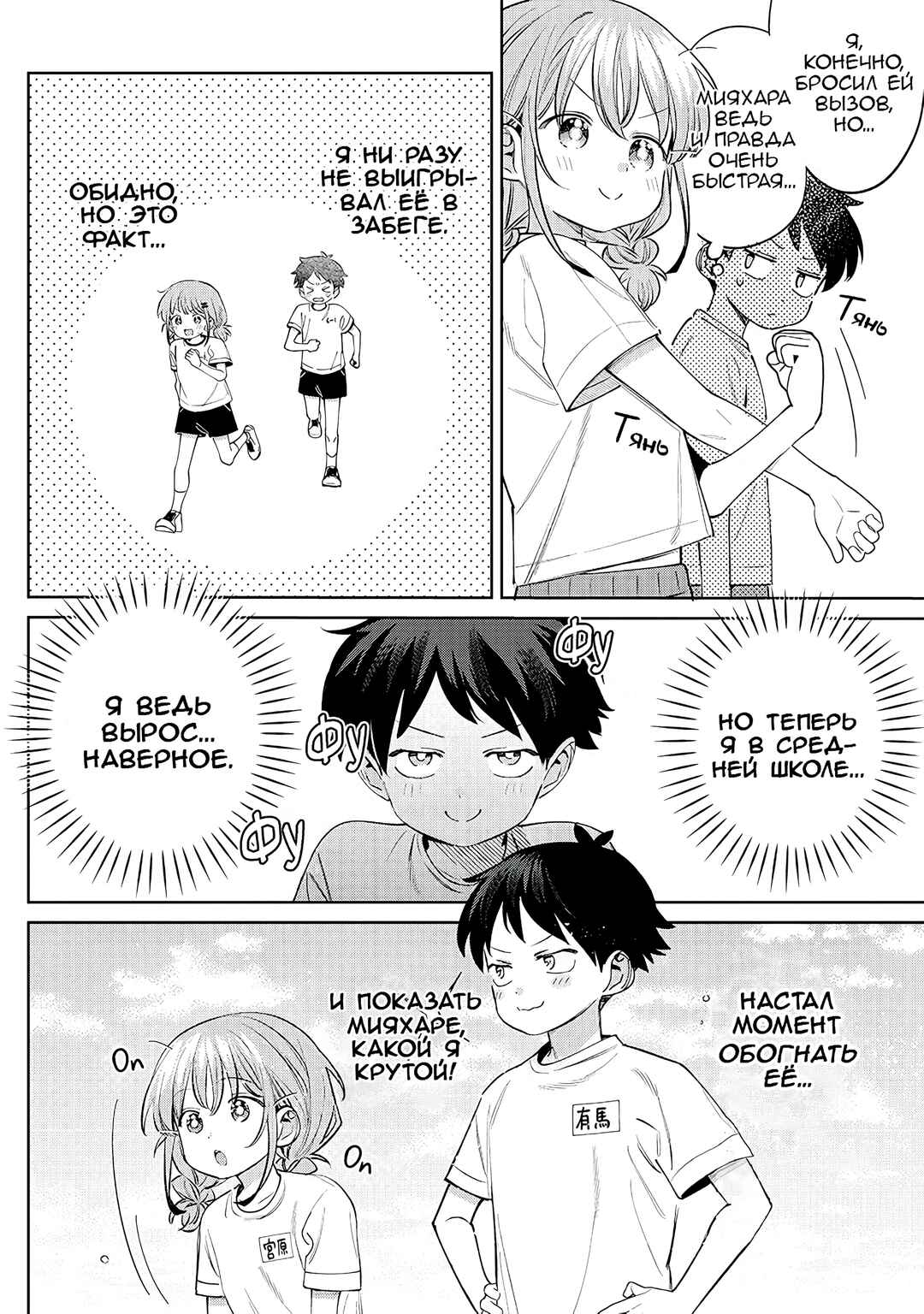 Chapter 27 - Page 2
