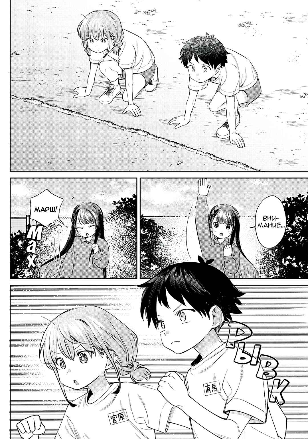 Chapter 27 - Page 4