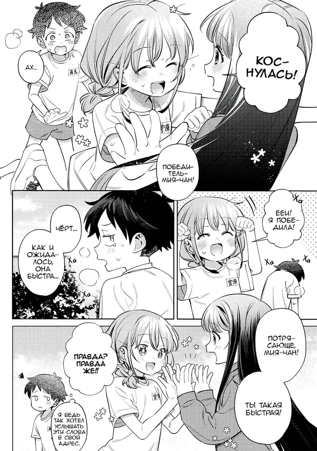 Chapter 27 - Page 8
