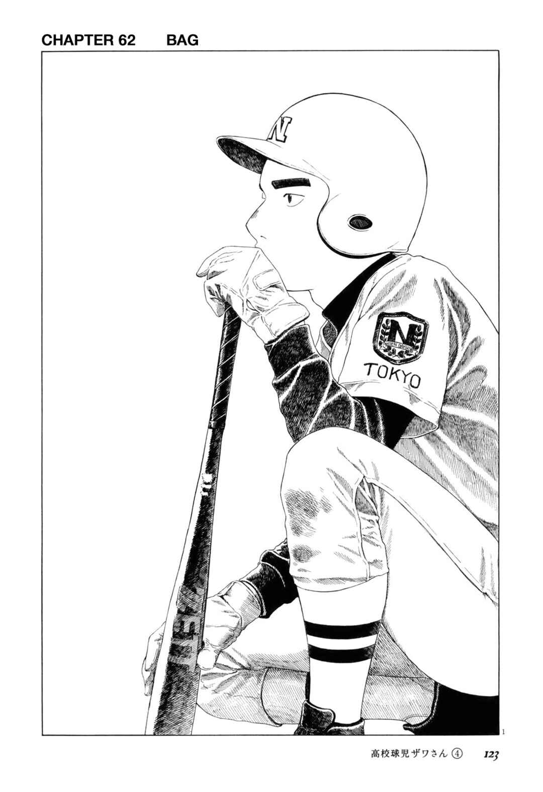 Chapter 62 - Page 1