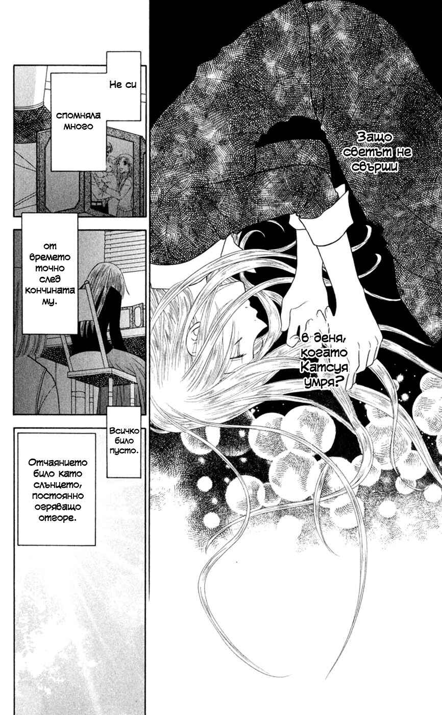 Chapter 93 - Page 2
