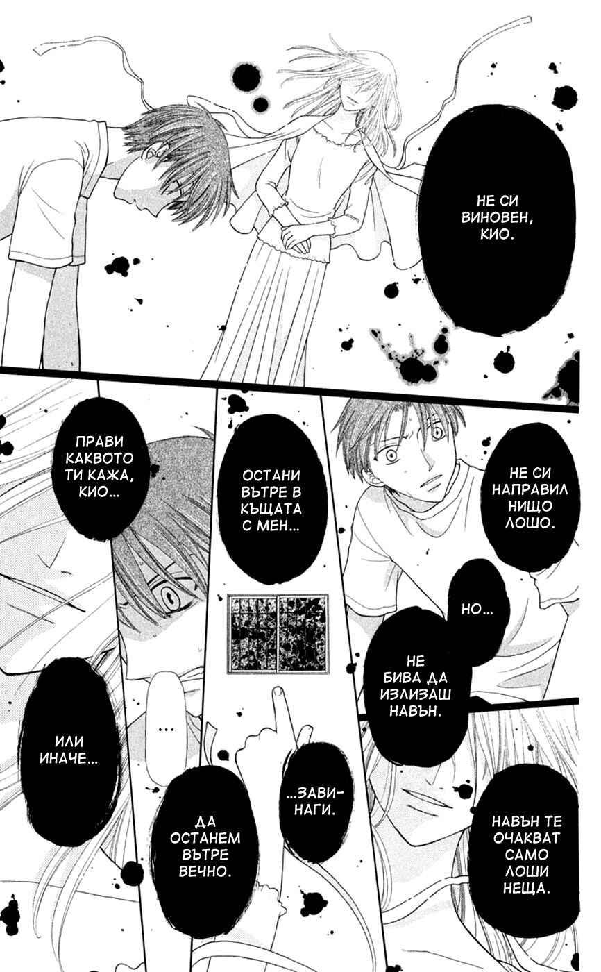 Chapter 93 - Page 20