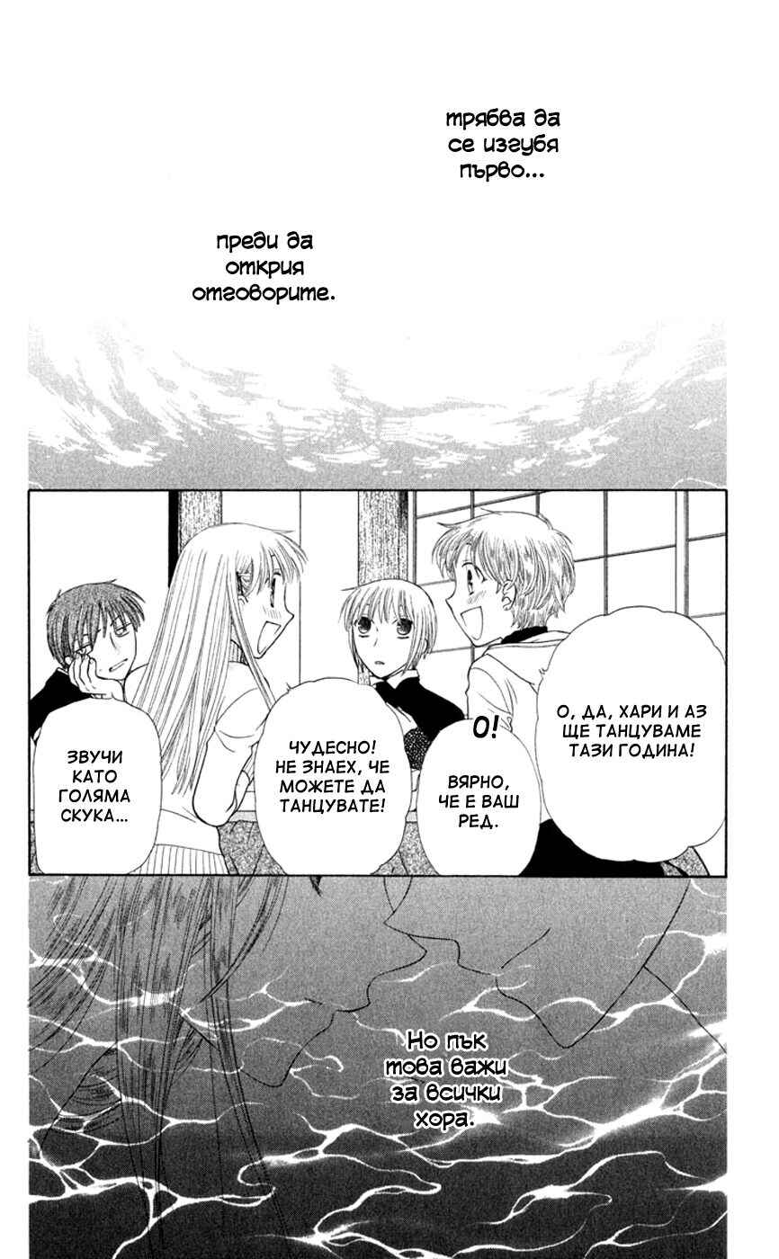 Chapter 93 - Page 29
