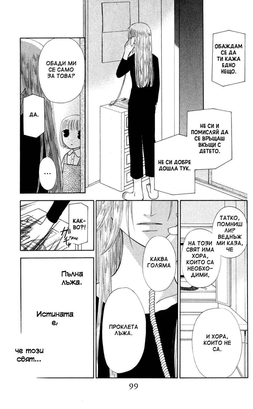 Chapter 93 - Page 3