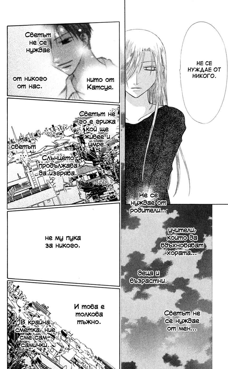Chapter 93 - Page 4